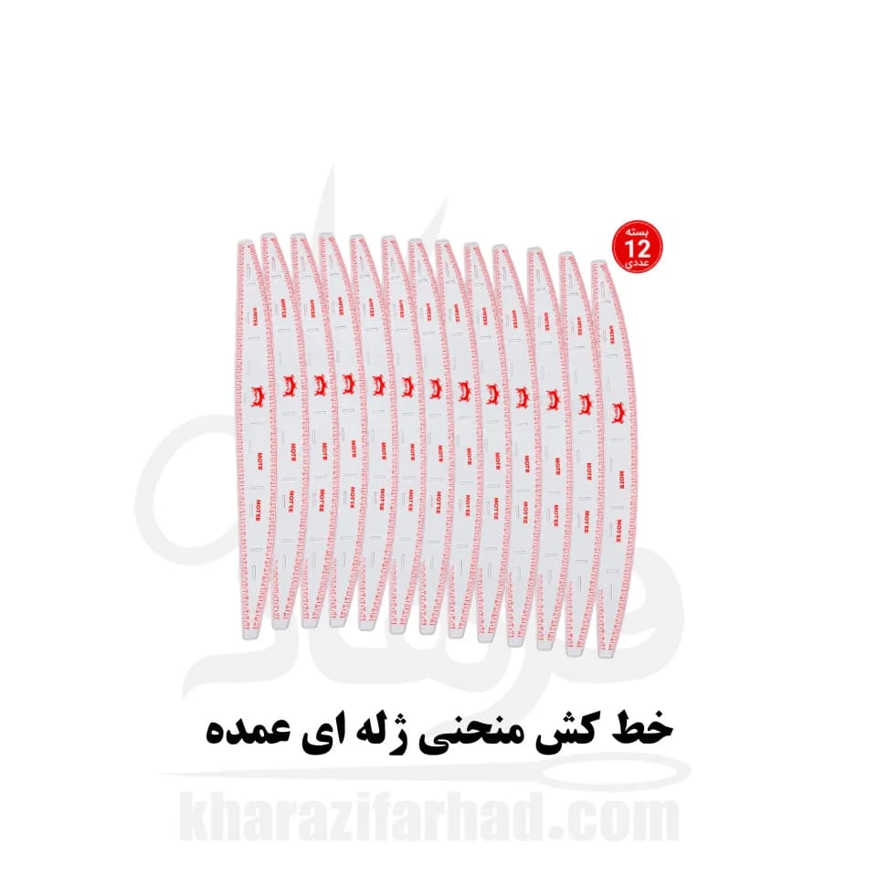 خط کش خیاطی منحنی ژله ای بسته 12 عددی عمده