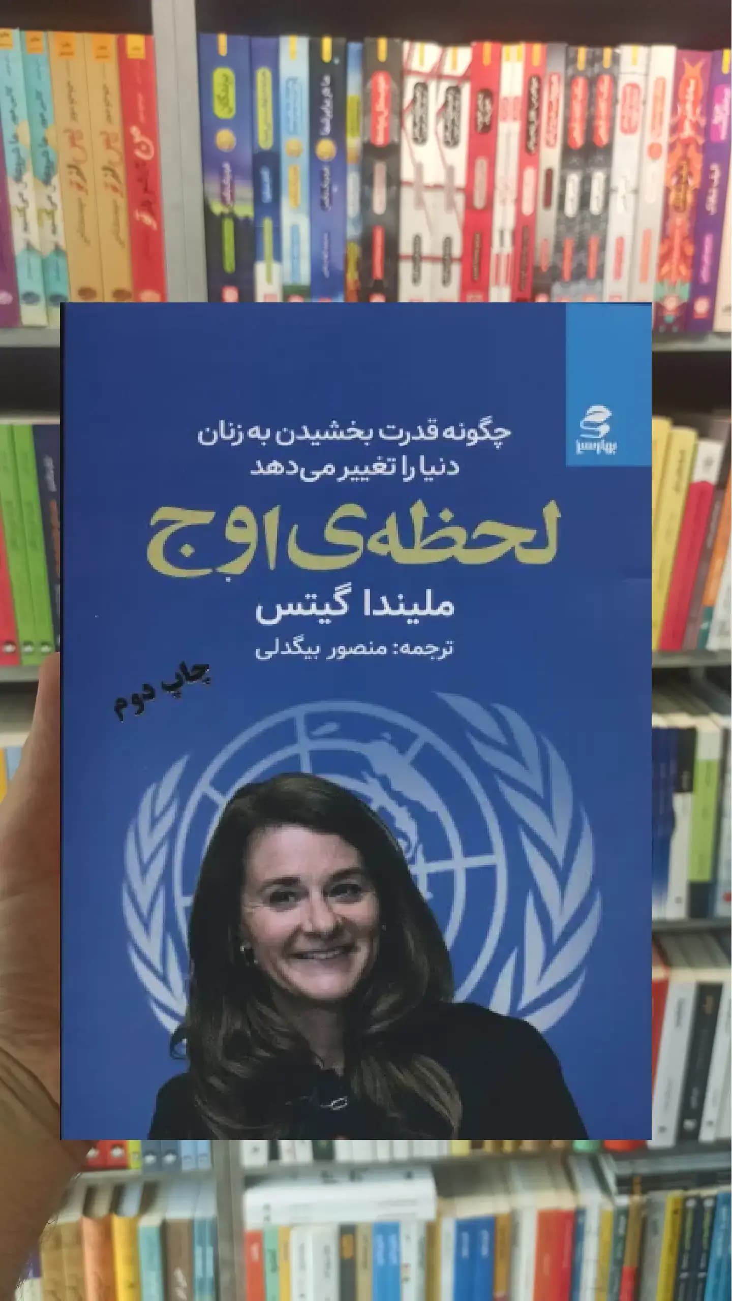 لحظه ی اوج بهار سبز