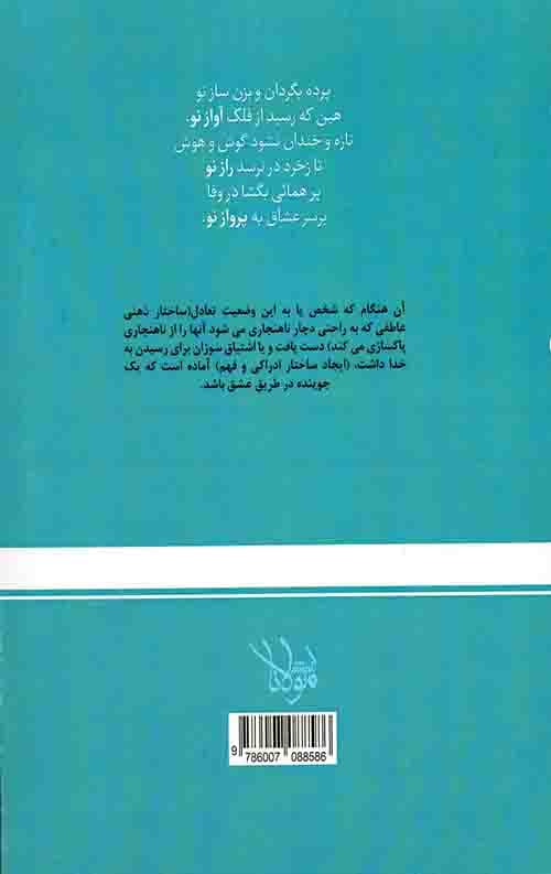 شاهراه شریعت آن (جلد دوم) — تصویر ۲