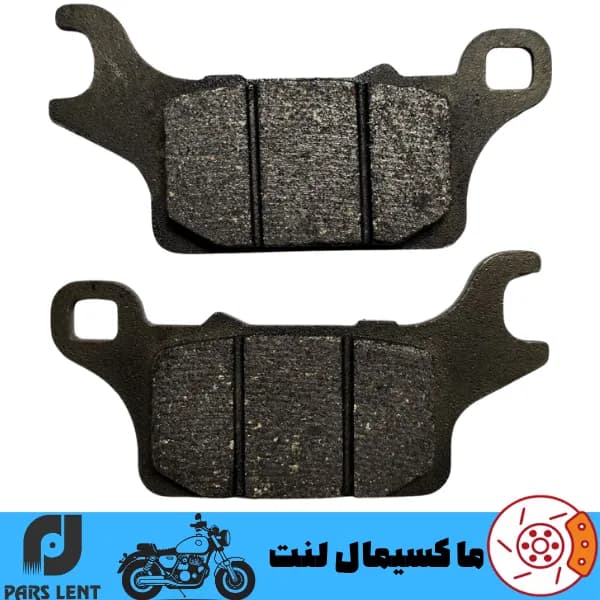 لنت ترمز جلو موتور هوندا واریو 150 پارس آبی صادراتی PL50029