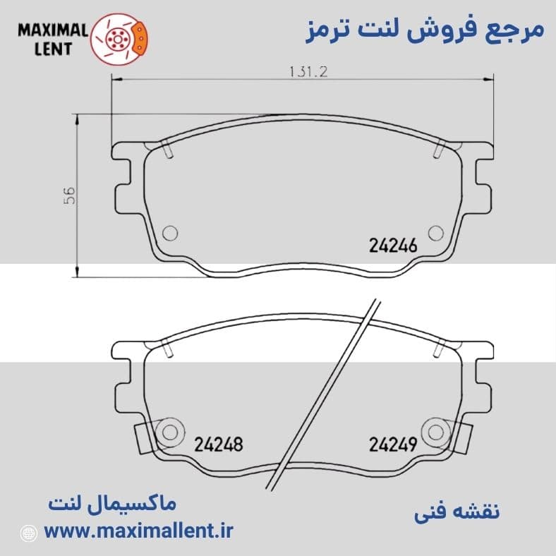 لنت ترمز جلو بسترن B50F کربن سرامیکی الیگ کد MB01 — تصویر ۲