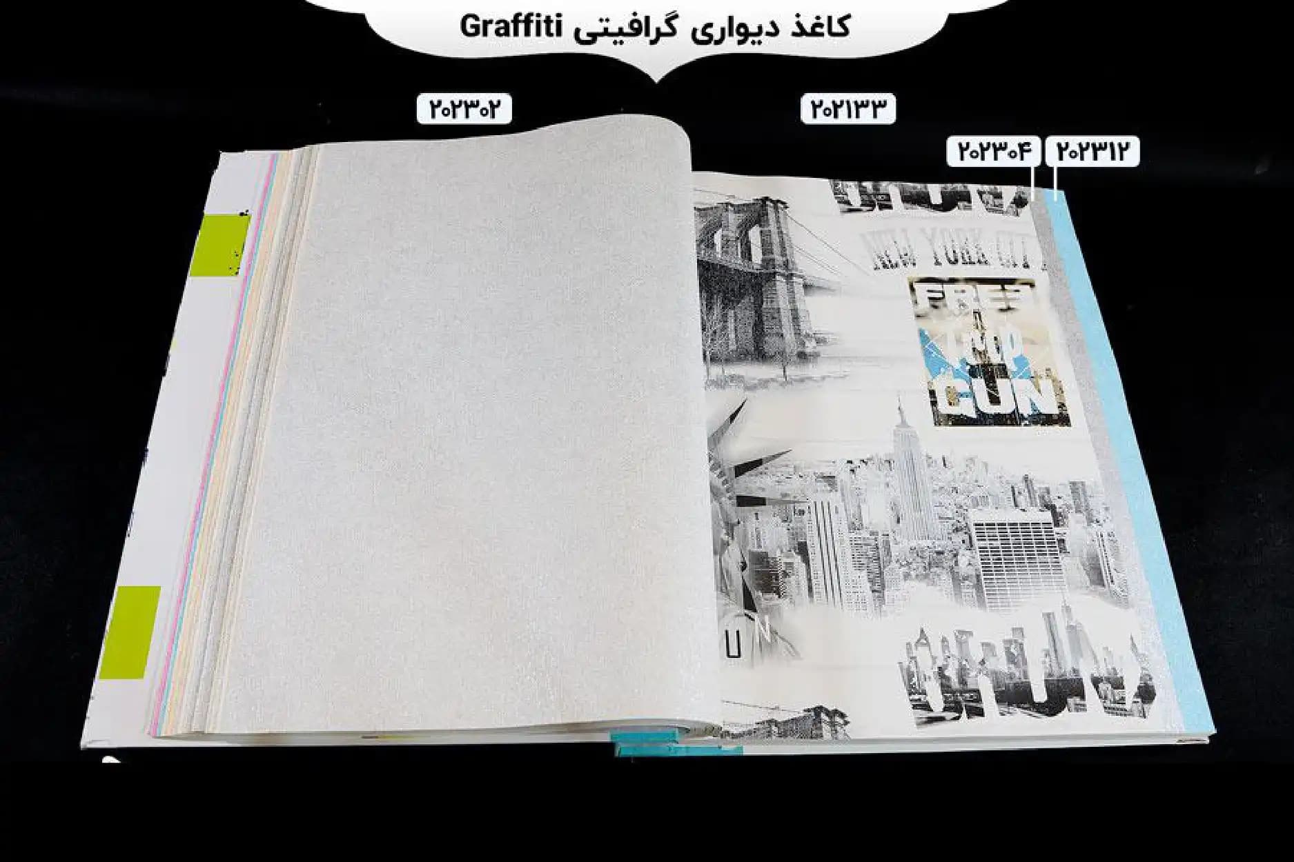 آلبوم کاغذ دیواری گرافیتی (graffiti) — تصویر ۸