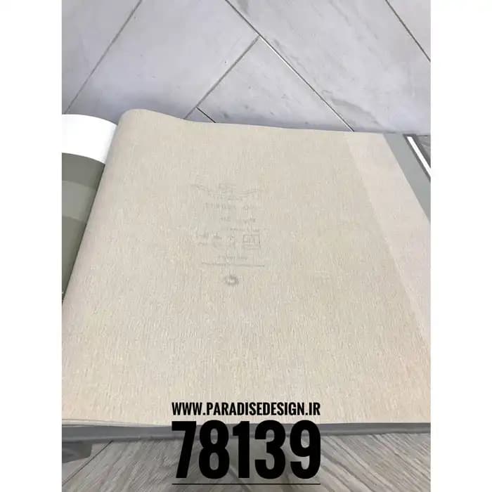 آلبوم کاغذ دیواری پارادایس دیزاین 2 (وارداتی) — تصویر ۸