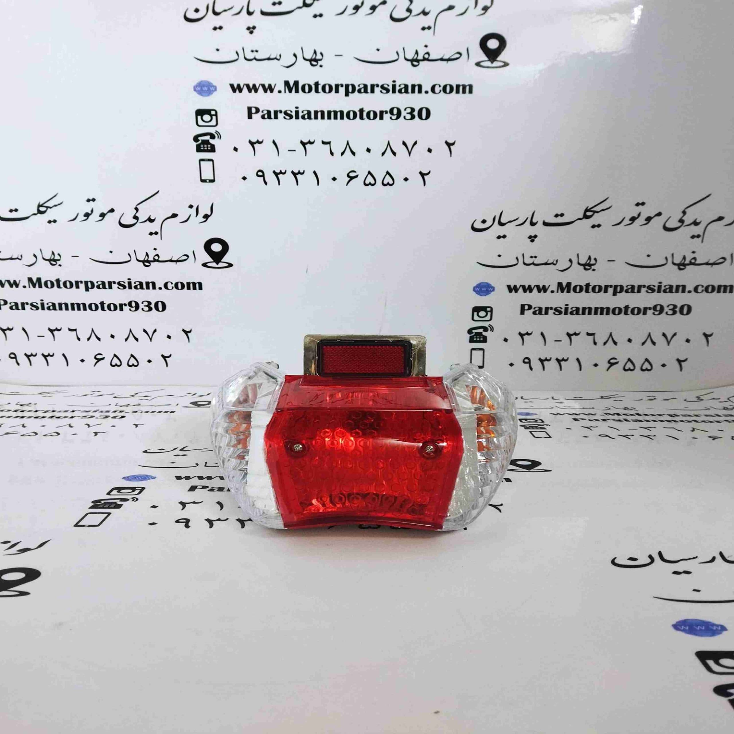 خطر عقب کامل پیشرو پیام (135 – 125) MH