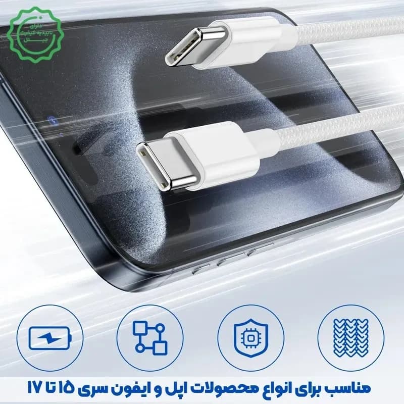 کابل شارژ USB-C اپل مدل 60W-C طول 1 متر، پشتیبانی از توان 60 وات، سازگار با دستگاههای دارای رابط USB-C — تصویر ۲