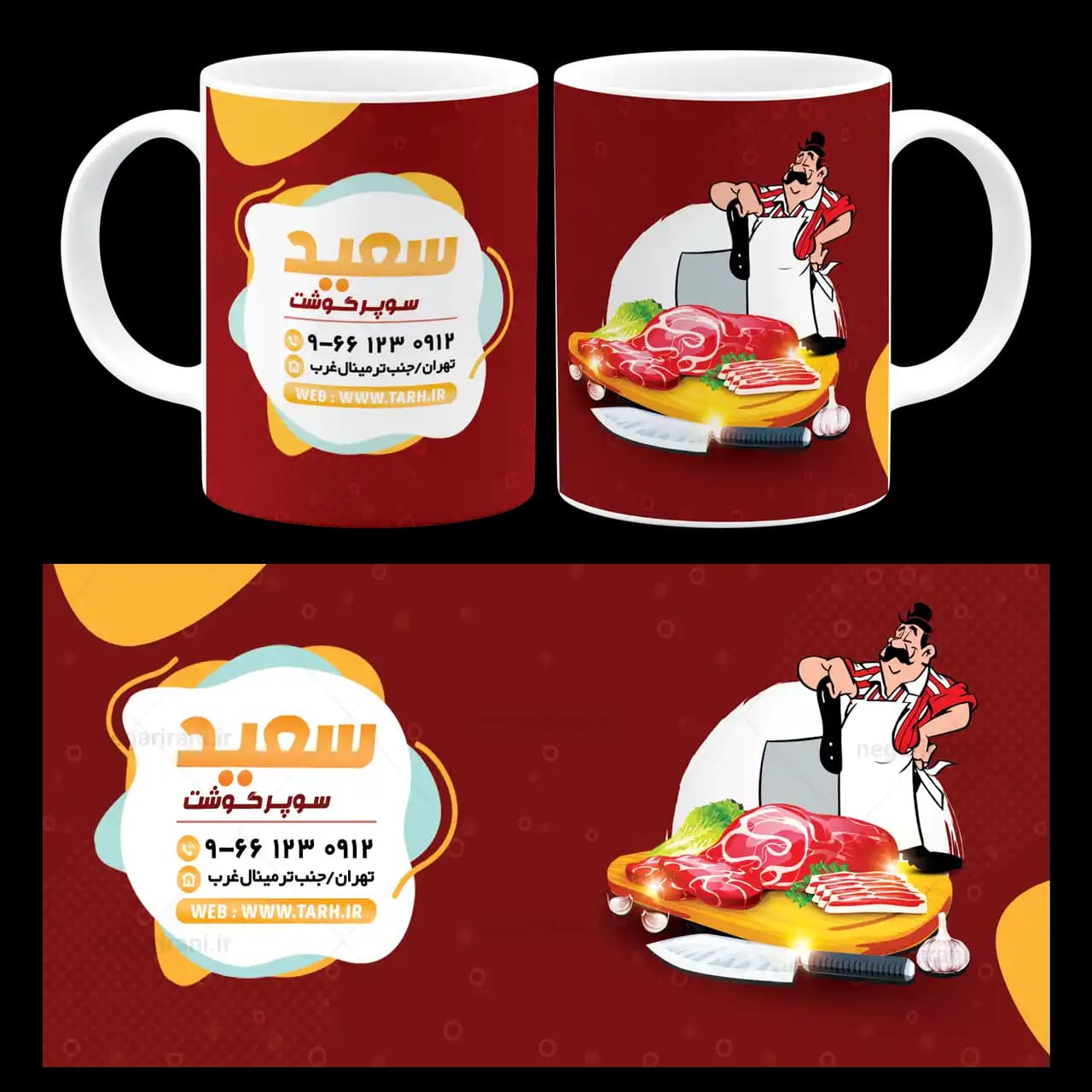 ماگ سوپر گوشت مدل K 17