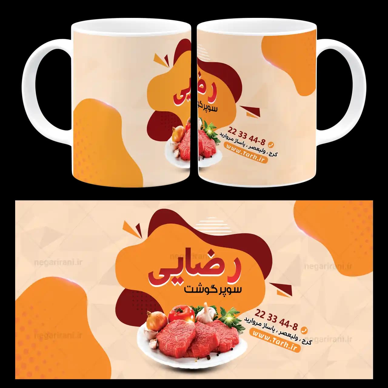 ماگ سوپر گوشت مدل K 16