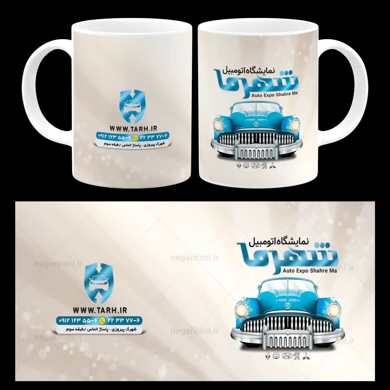 ماگ نمایشگاه اتومبیل مدل K 14