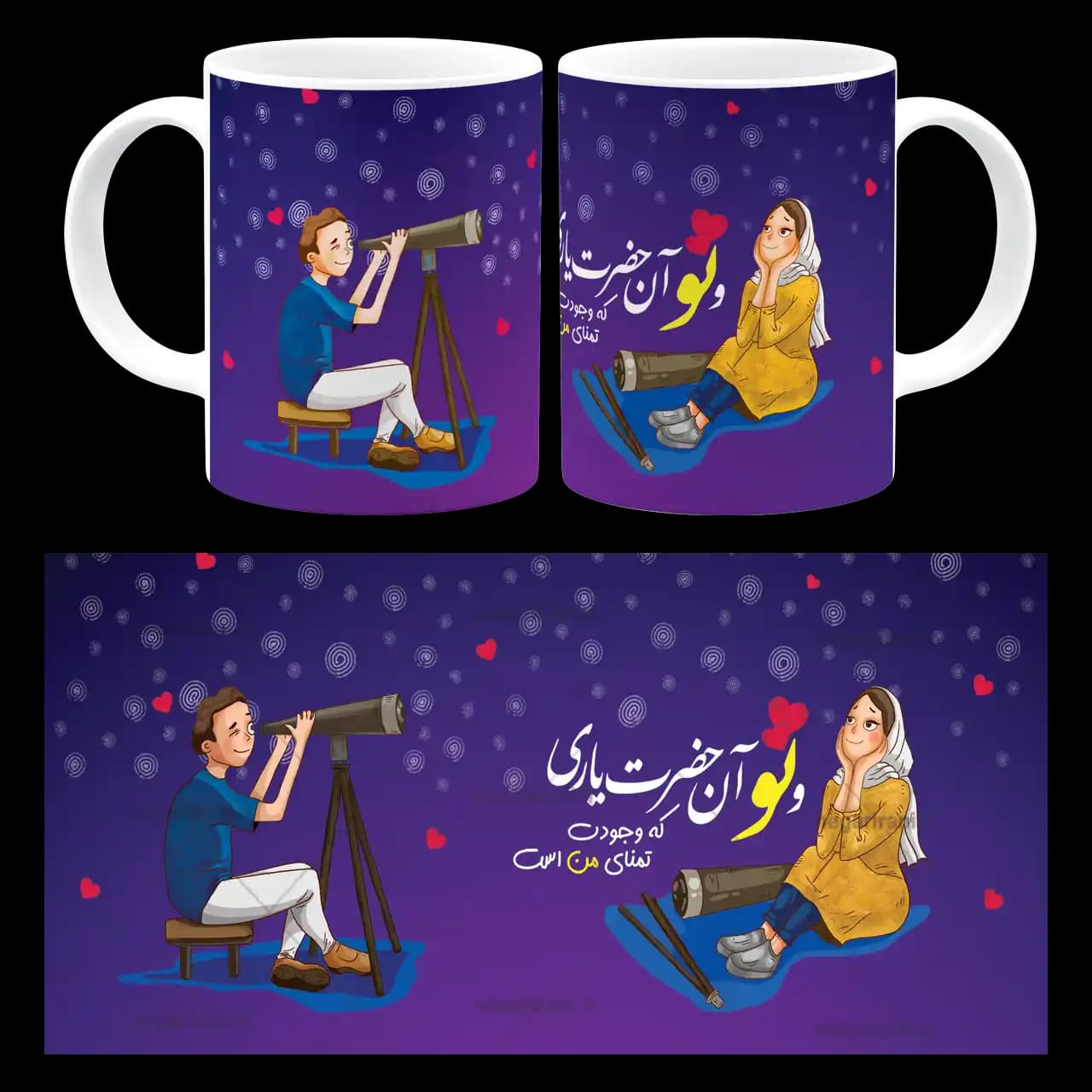 ماگ حضرت یار مدل AH 104