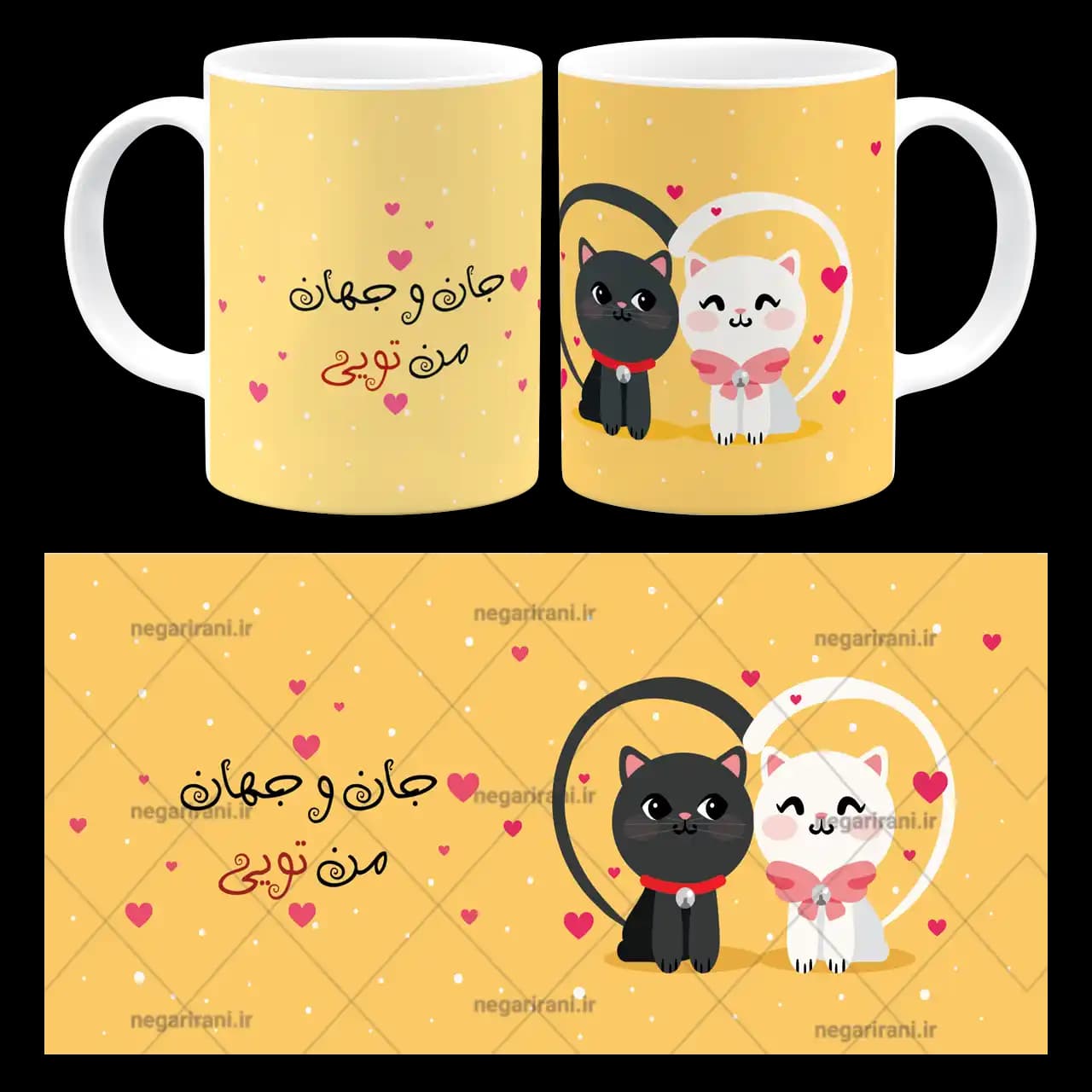 ماگ جان و جهان من تویی مدل AH 55