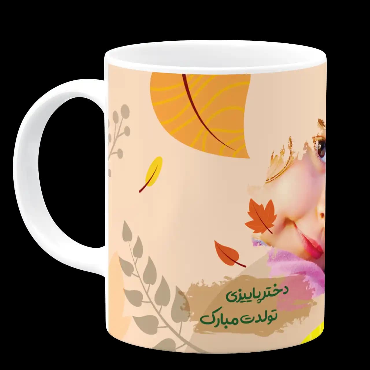 ماگ دختر پاییزی تولدت مبارک (عکسدار) مدل AV 63 — تصویر ۲