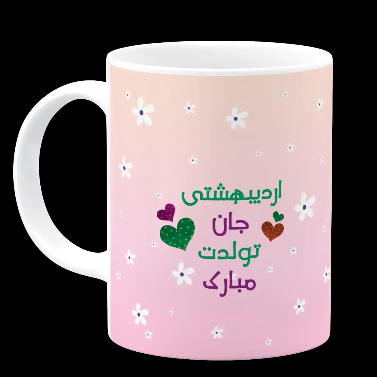 ماگ اردیبهشتی جان تولدت مبارک (عکسدار) مدل AV 154 — تصویر ۲