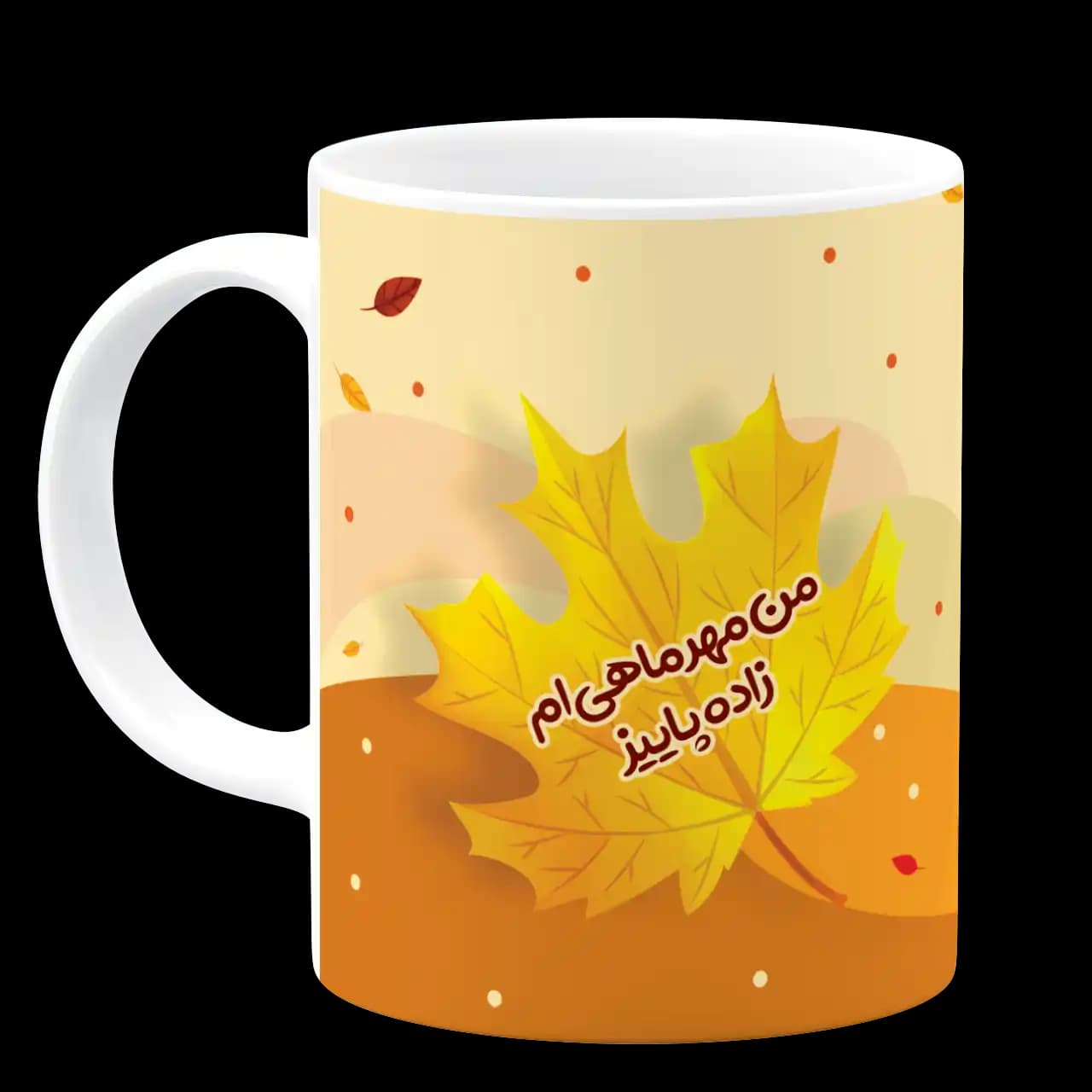 ماگ من مهر ماهی ام زاده پاییز مدل AV 139 — تصویر ۲