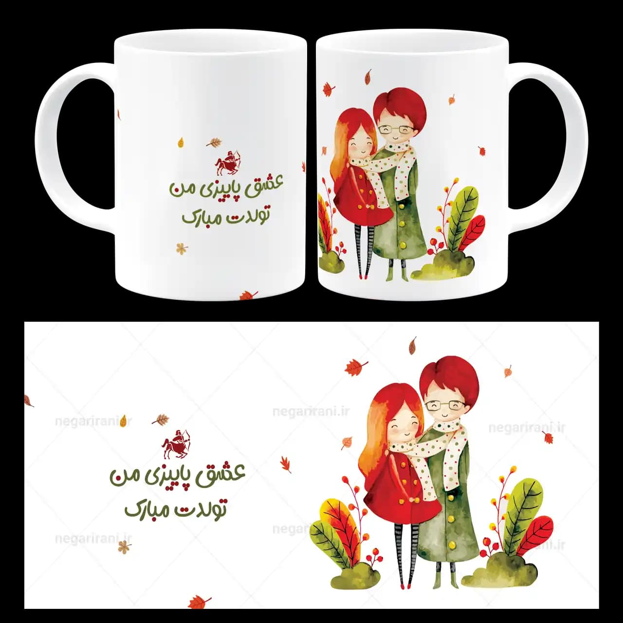 ماگ عشق پاییزی من تولدت مبارک مدل AV 129