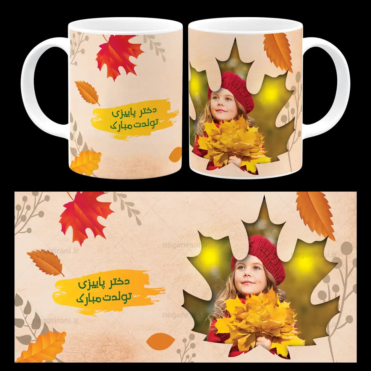 ماگ دختر پاییزی تولدت مبارک (عکسدار) مدل AV 65