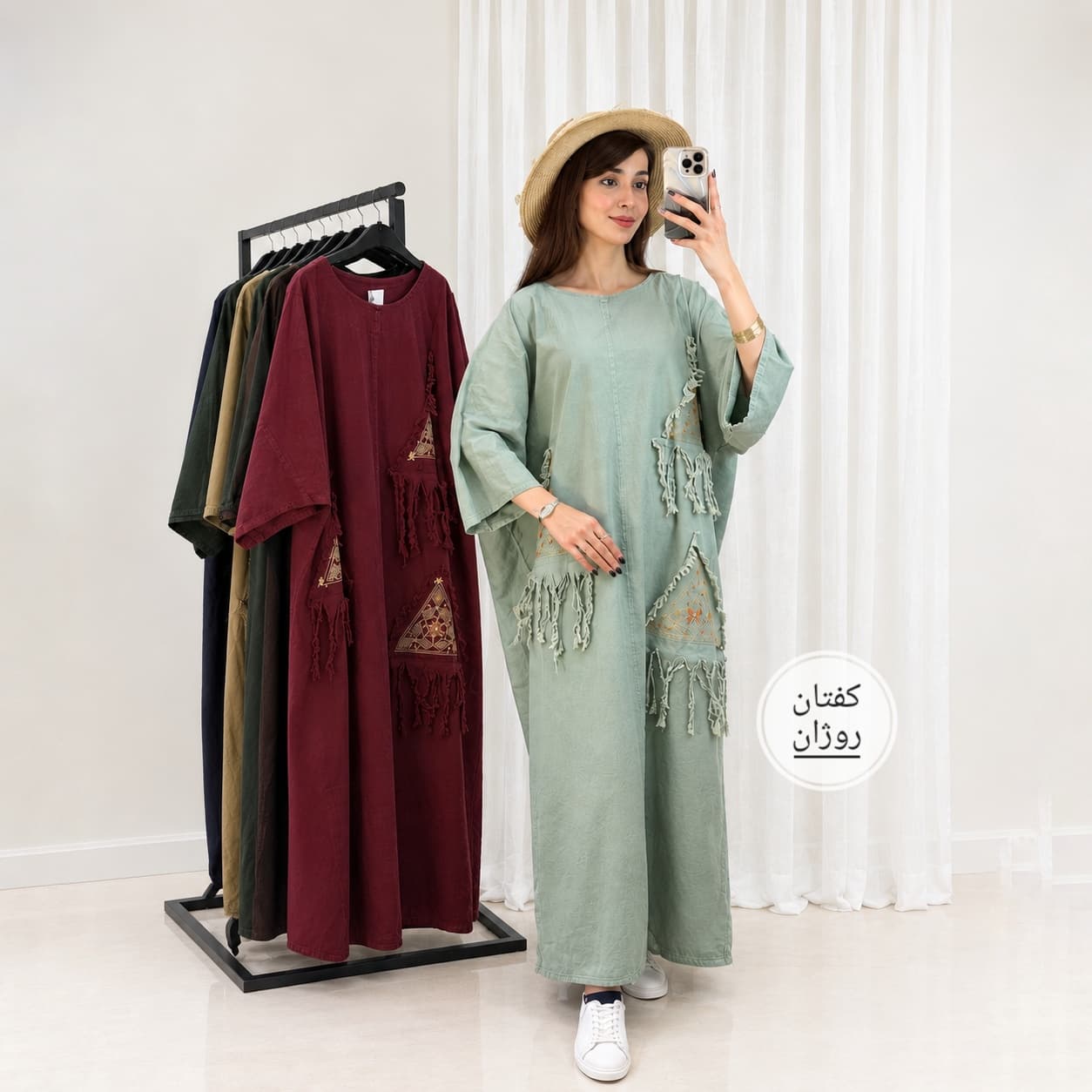 کفتان روژان