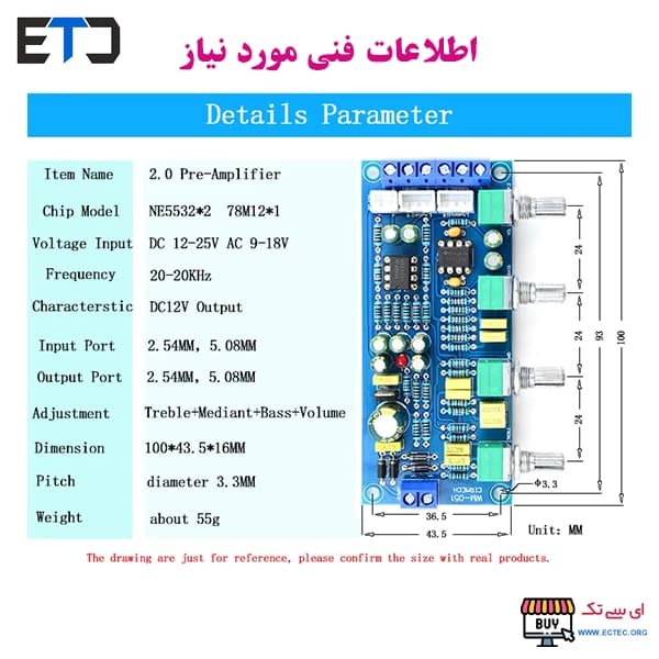 ماژول پری آمپلی فایر HI-FI چهار ولومه WM-051 تغذیه AC/DC — تصویر ۷