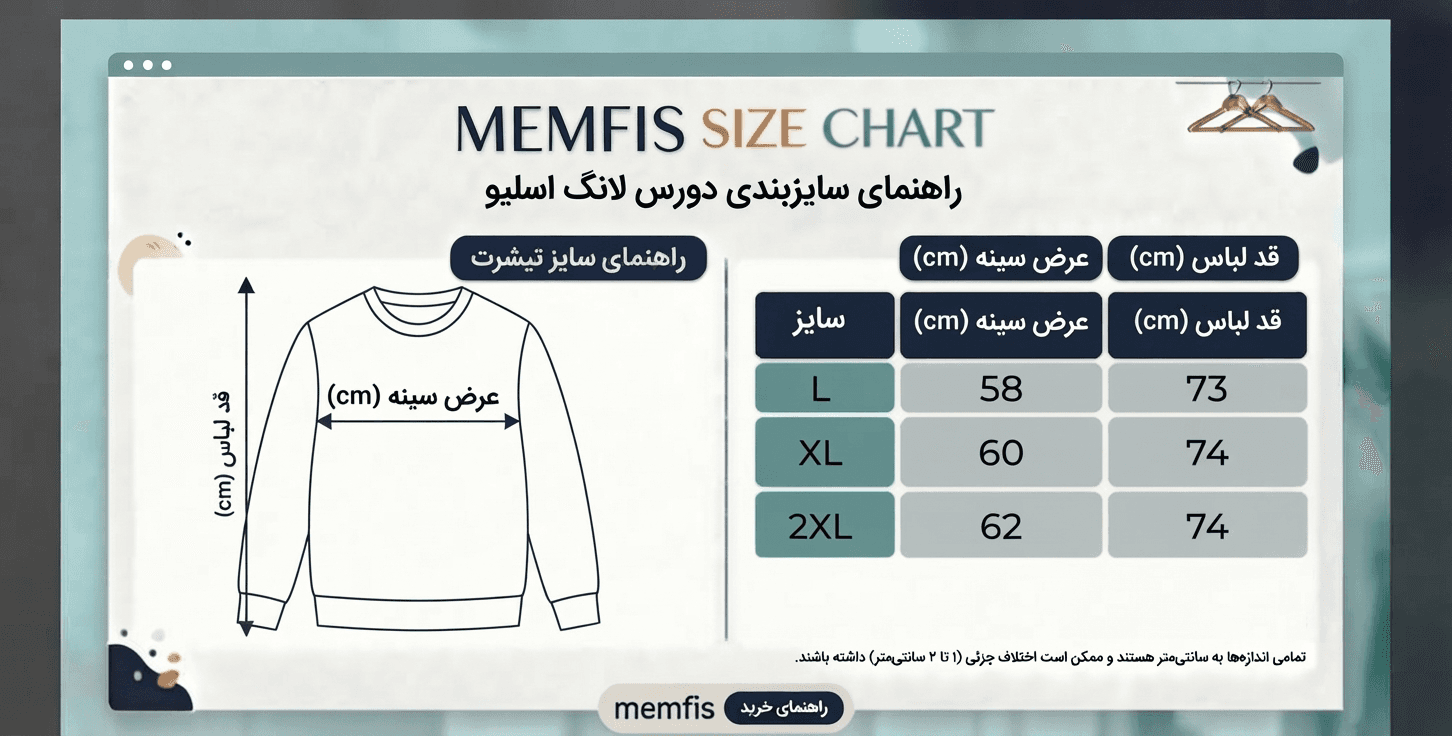 لانگ اسلیو چاپی کرم — تصویر ۲