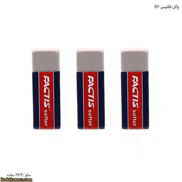 پاکن فکتیس مدل S30 — تصویر ۲