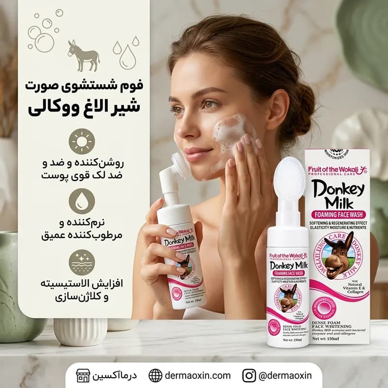 فوم شستشوی صورت براش دار شیر الاغ 150 میلی لیتر — تصویر ۶