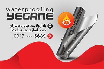 طرح کارت ویزیت فروشگاه ایزوگام — تصویر ۳