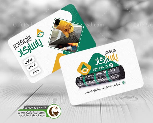 کارت ویزیت فروشگاه ایزوگام