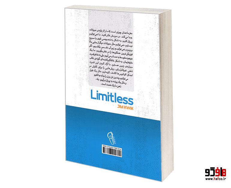 کتاب بی حد و مرز نشر آزرمیدخت — تصویر ۲