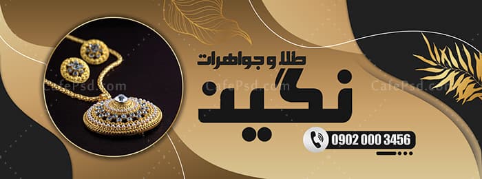 طرح تابلو طلا فروشی — تصویر ۲