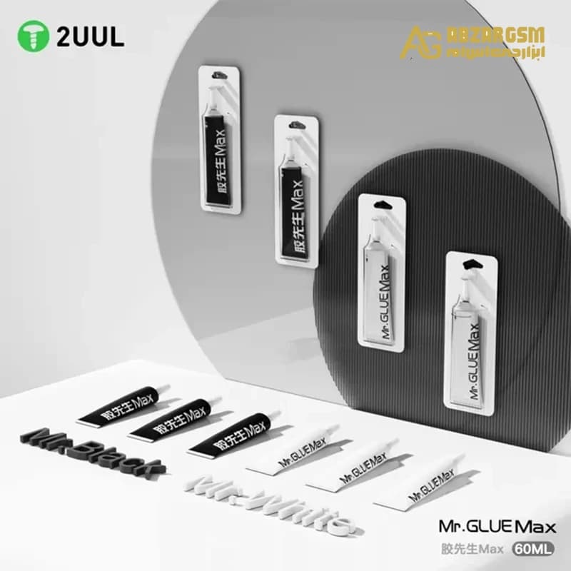چسب تعمیرات موبایل Mr. Glue Max سفید حجم 60mL مارک 2UUL — تصویر ۵