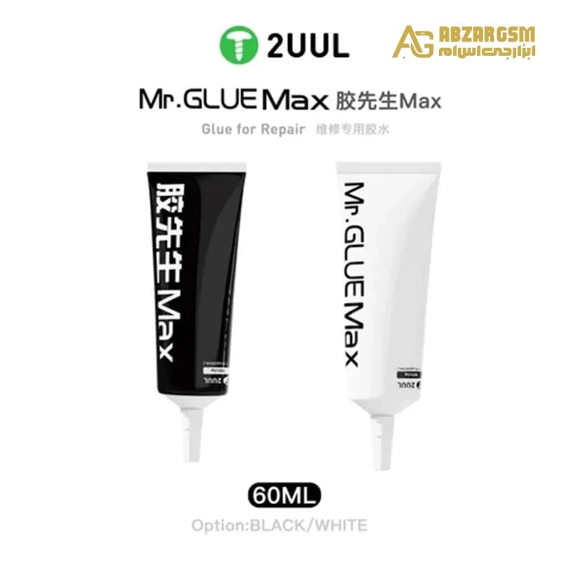 چسب تعمیرات موبایل Mr. Glue Max سفید حجم 60mL مارک 2UUL — تصویر ۲