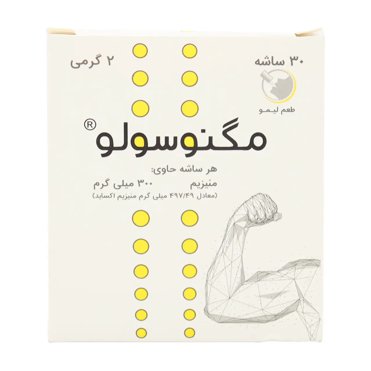 پودر منیزیم مگنوسولو 300 میلی گرم