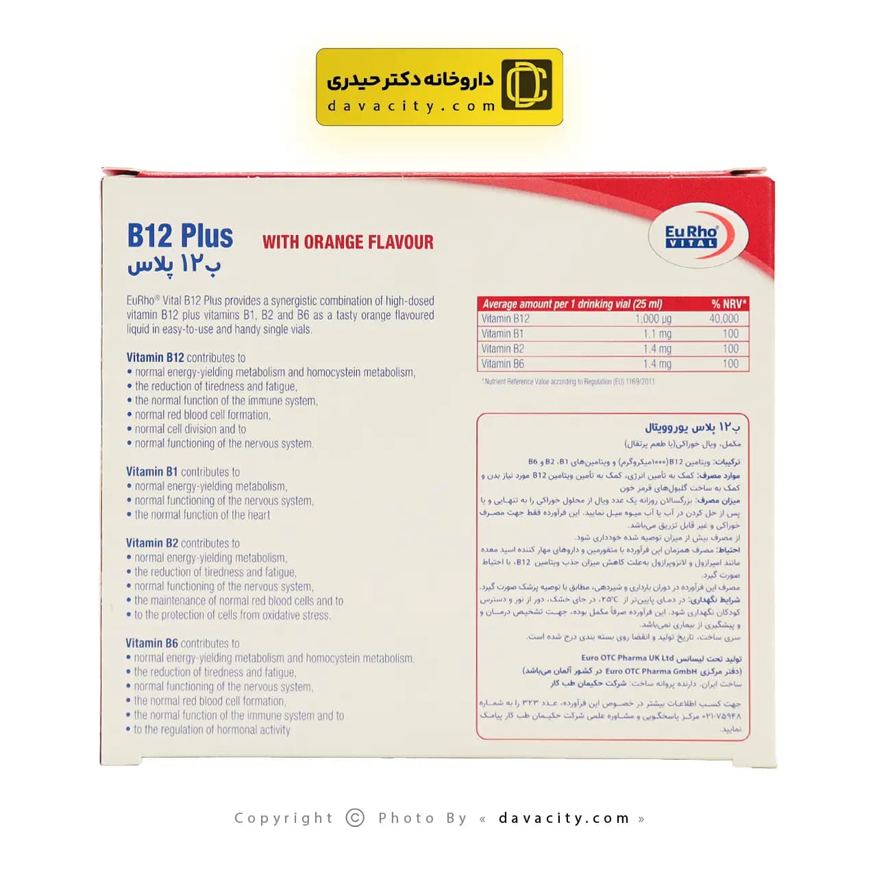 ویال خوراکی ب12 پلاس یوروویتال — تصویر ۳