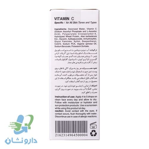 ژل مرطوب کننده درماپلاس حاوی ویتامین ث — تصویر ۲