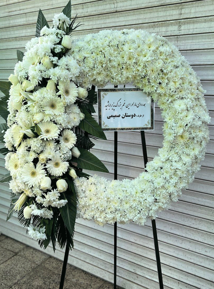 تاج گل با ارتفاع ۴.۳ متر برای مراسم ختم