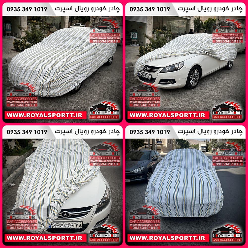 چادر خودرو رویال اسپرت مدل پارچه ای مناسب برای بامو سری 7 — تصویر ۶