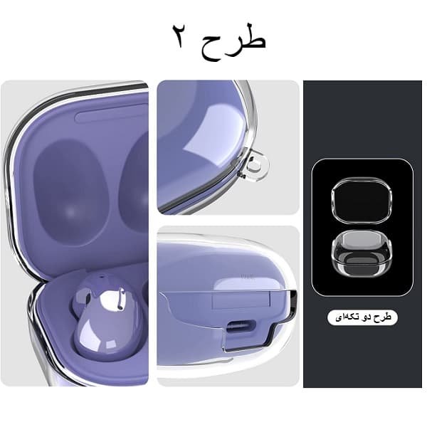 کاور هندزفری سامسونگ گلکسی بادز 2 مدل Shiny — تصویر ۸