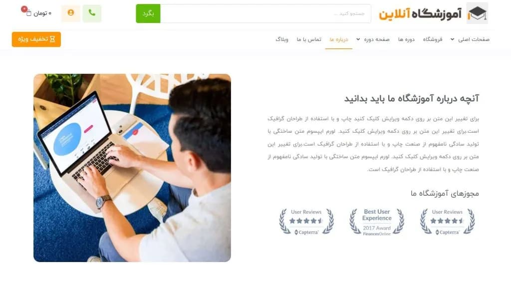 طراحی سایت فروش دوره و پکیج های آموزشی — تصویر ۵