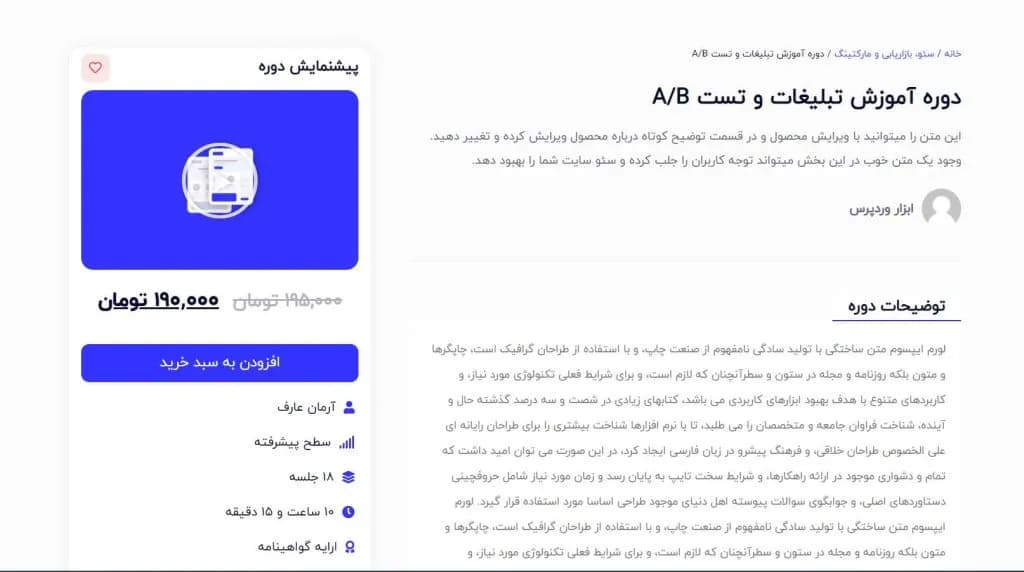 طراحی سایت فروش دوره و پکیج های آموزشی — تصویر ۳