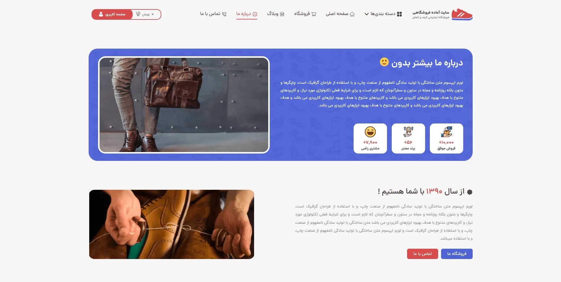 طراحی سایت فروشگاه کیف و کفش — تصویر ۷