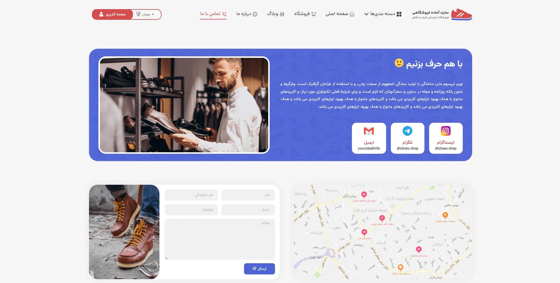 طراحی سایت فروشگاه کیف و کفش — تصویر ۲