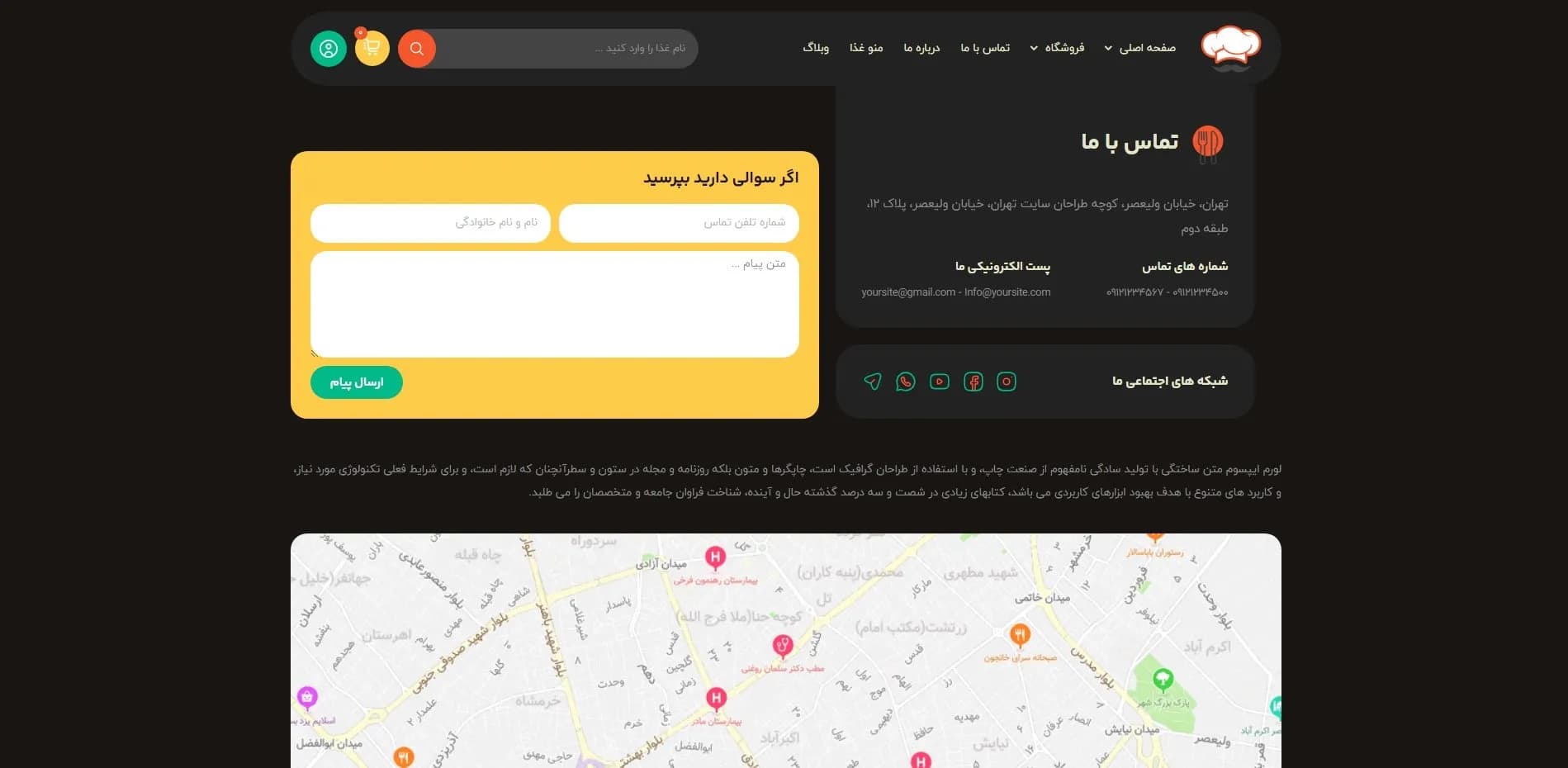 طراحی سایت فست فود و رستوران نسخه دارک — تصویر ۸