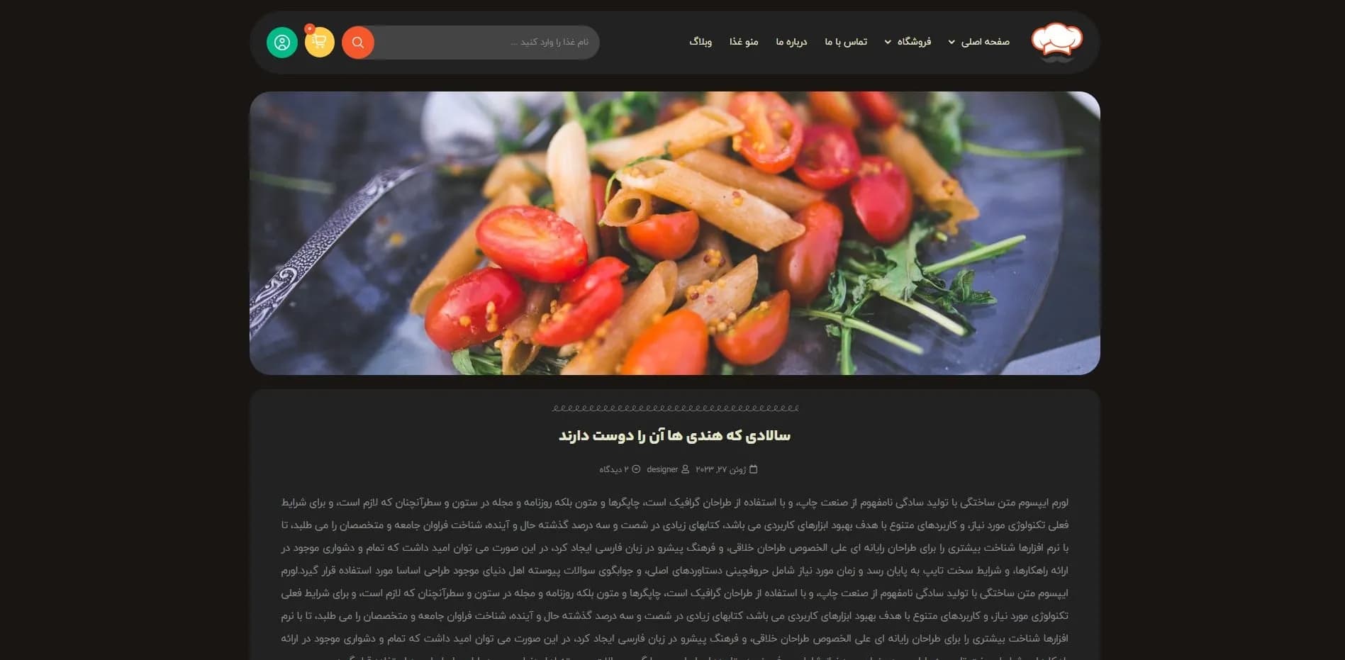 طراحی سایت فست فود و رستوران نسخه دارک — تصویر ۶