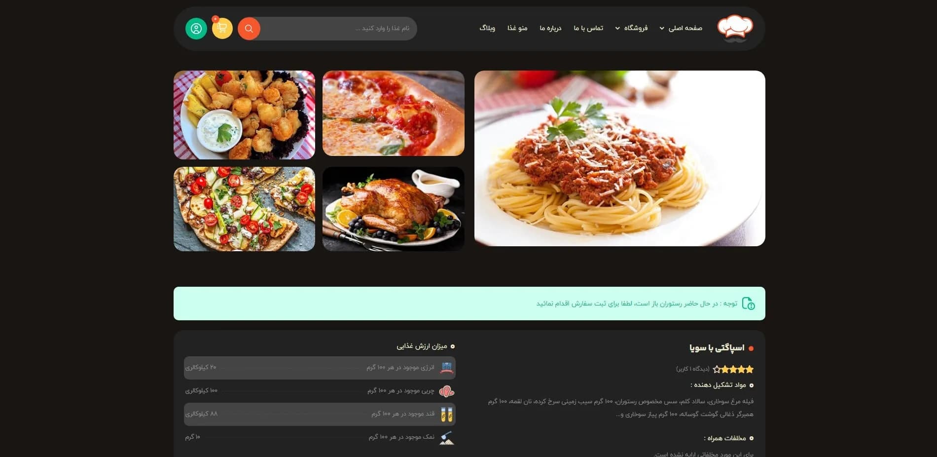 طراحی سایت فست فود و رستوران نسخه دارک — تصویر ۳