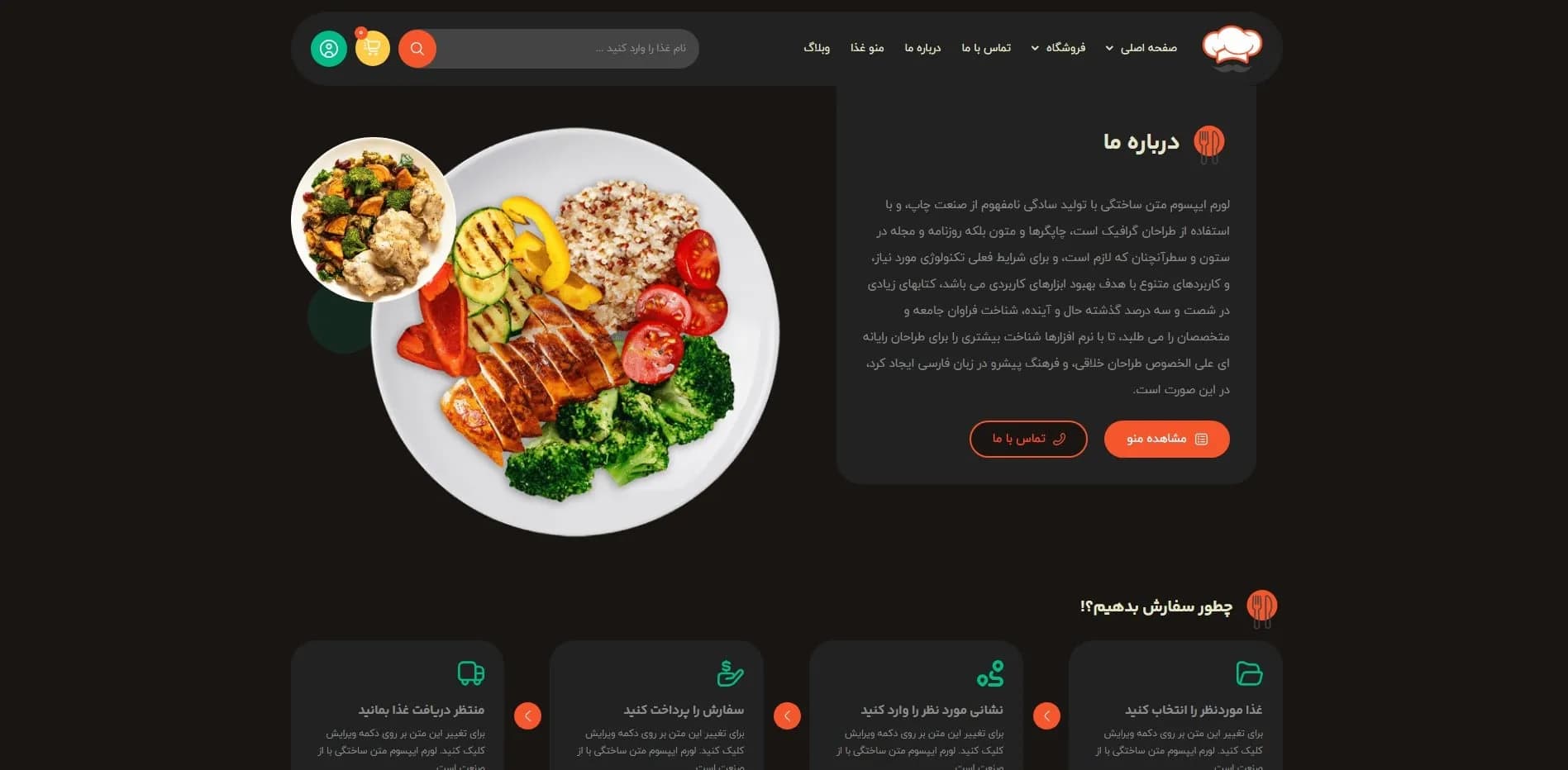 طراحی سایت فست فود و رستوران نسخه دارک — تصویر ۴
