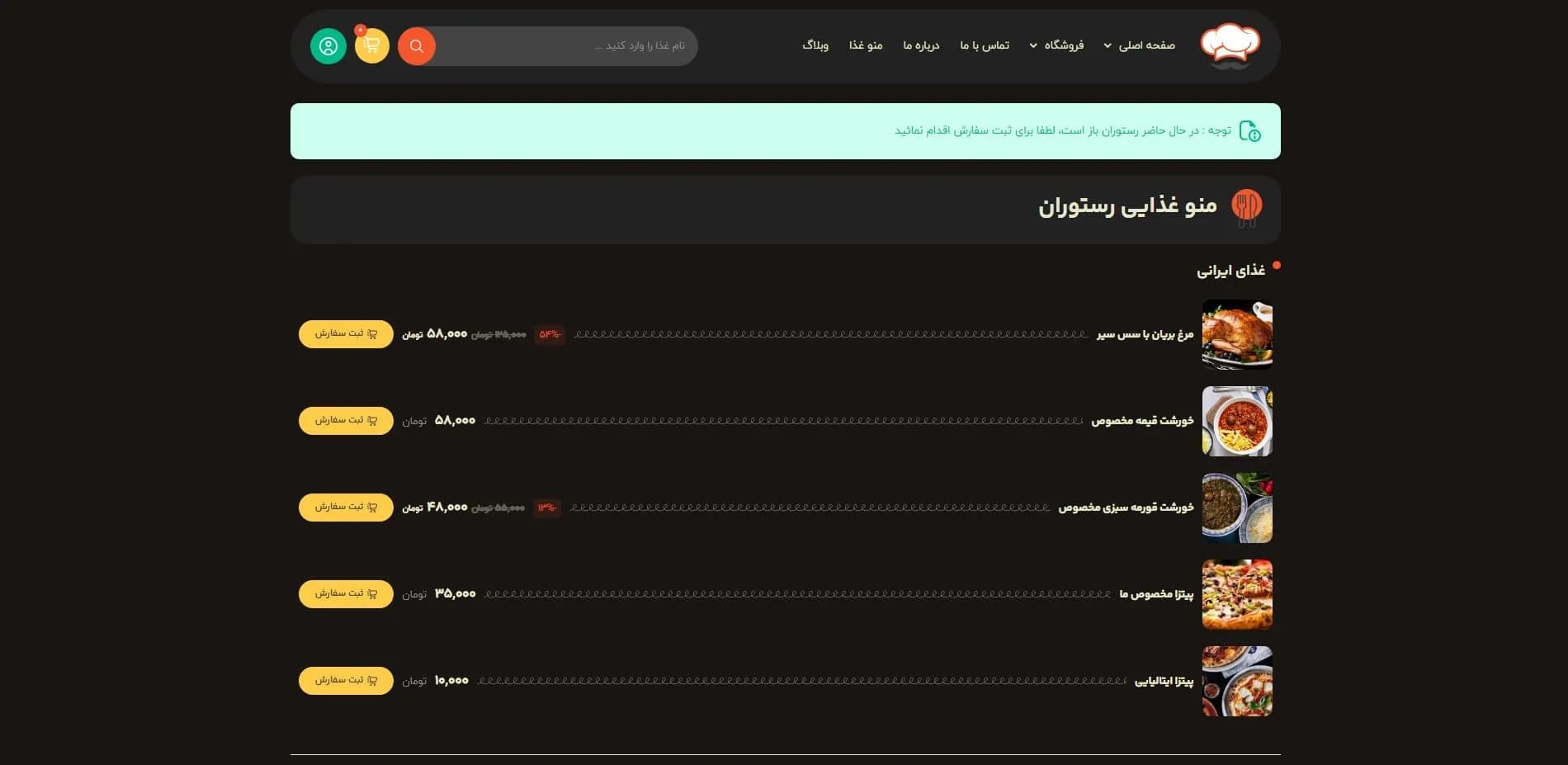 طراحی سایت فست فود و رستوران نسخه دارک — تصویر ۵