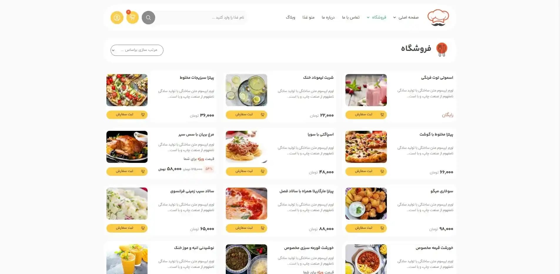 طراحی سایت فست فود و رستوران نسخه لایت — تصویر ۷