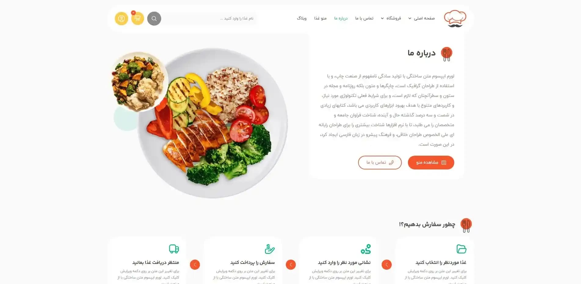 طراحی سایت فست فود و رستوران نسخه لایت — تصویر ۶