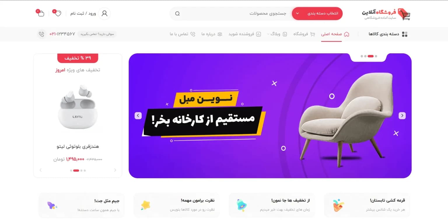 طراحی سایت آنلاین شاپ