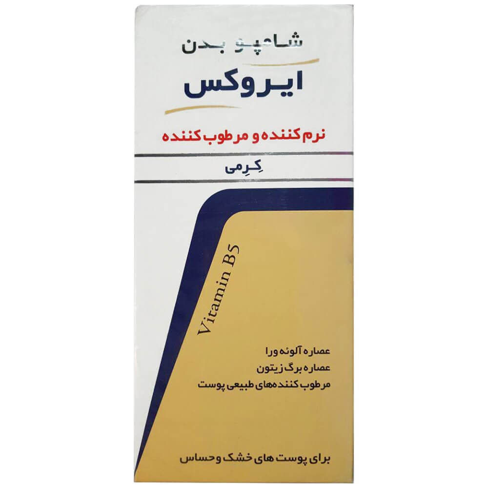 شامپو بدن کرمی ایروکس پوست خشک و حساس — تصویر ۳
