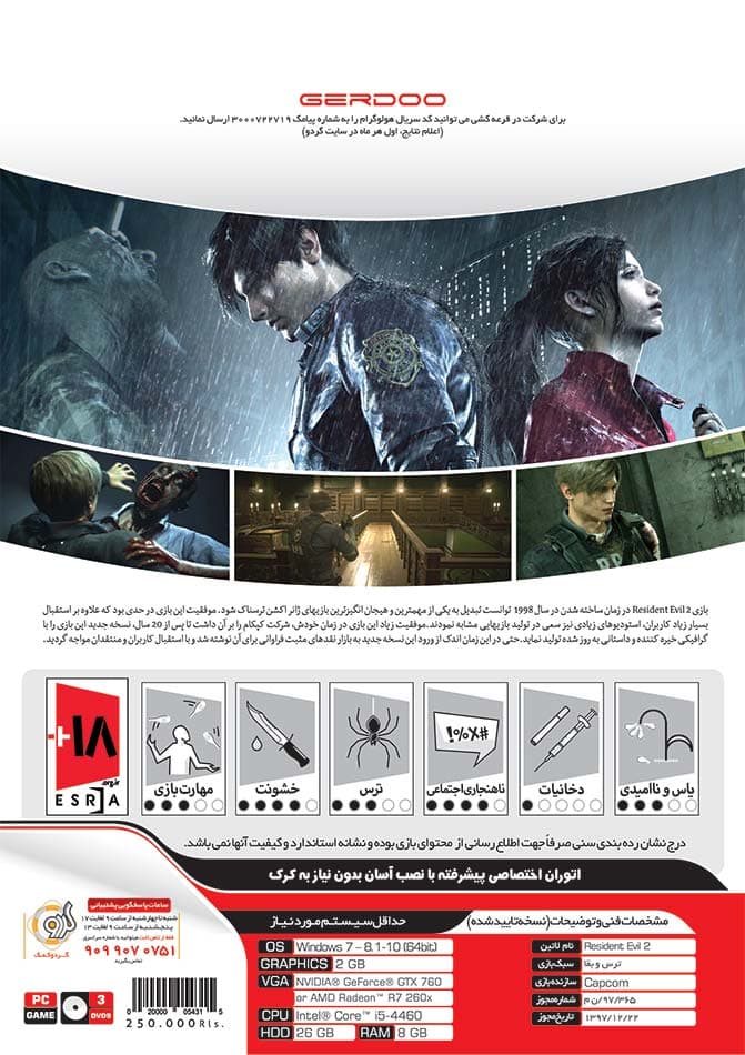 Resident Evil 2 Remake-گردو-3DVD9 — تصویر ۳